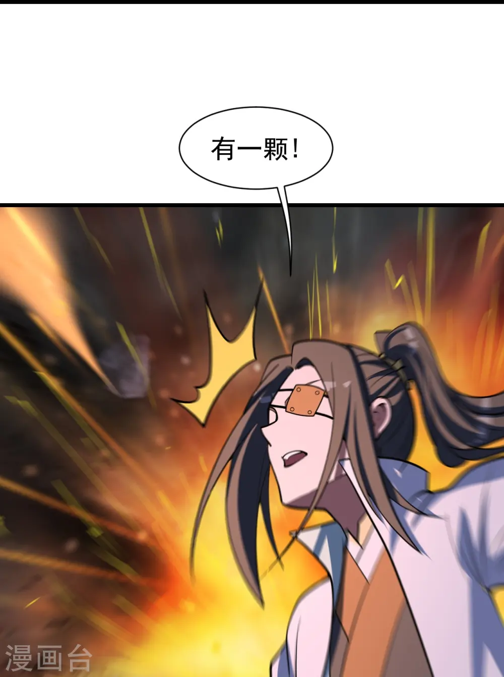 第304话 紫金天火 第14页