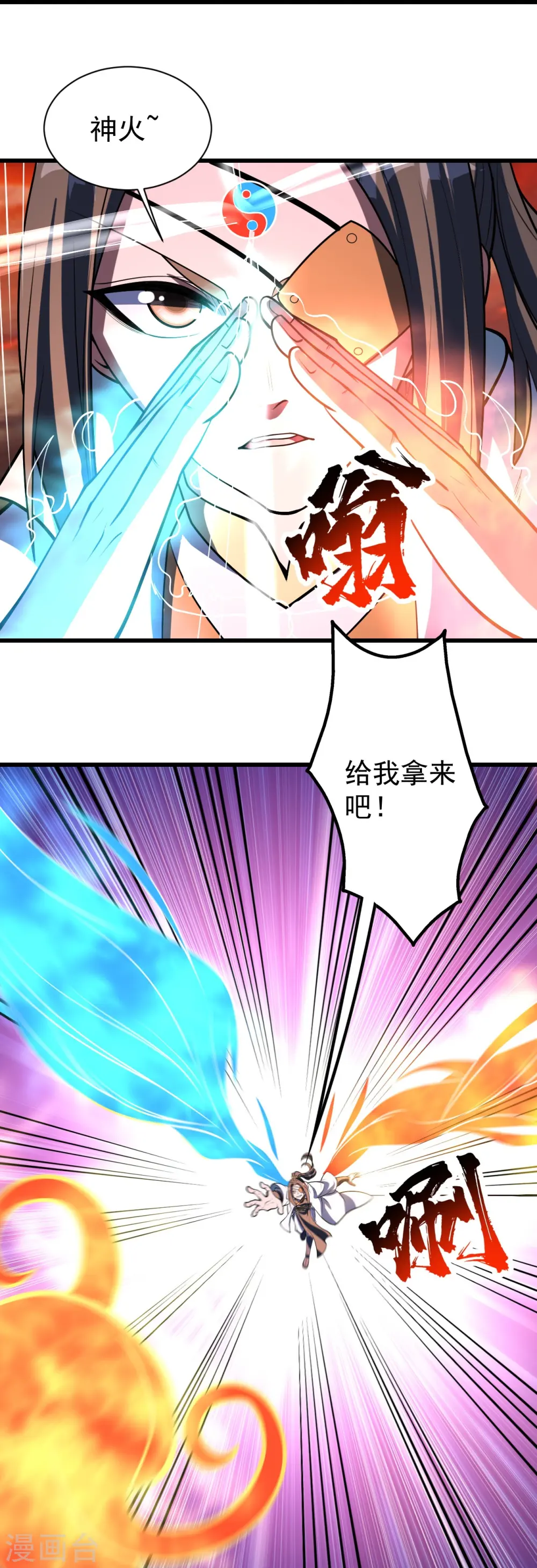 第304话 紫金天火 第15页