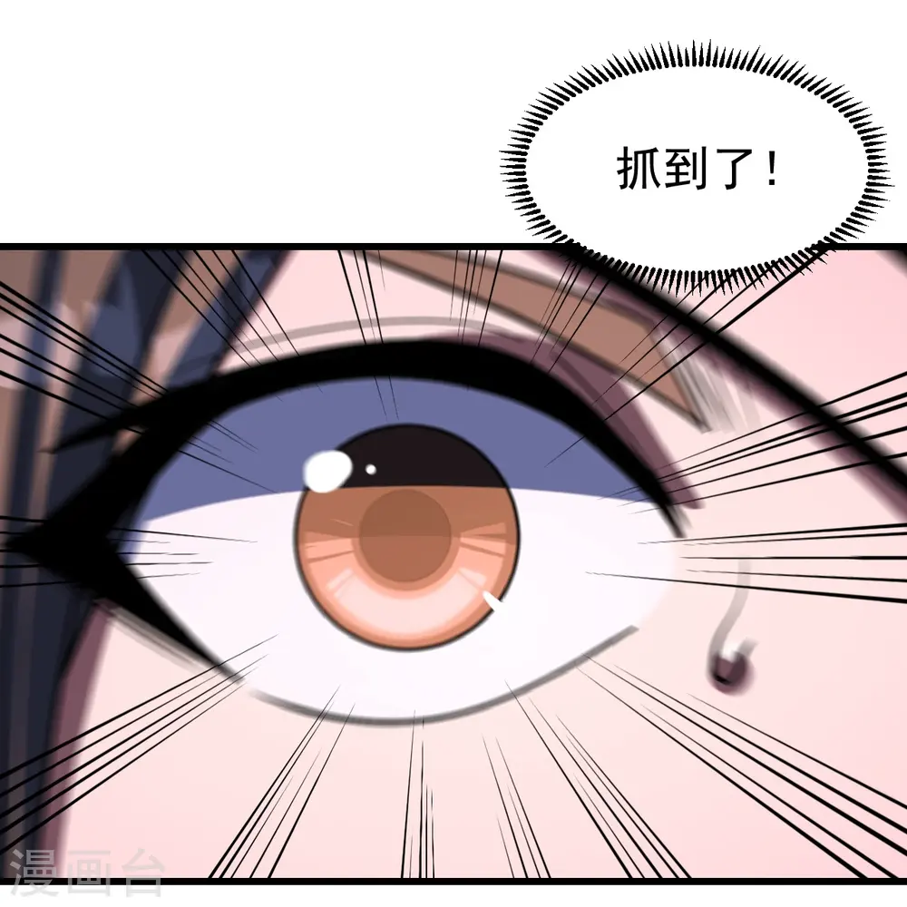 第304话 紫金天火 第17页