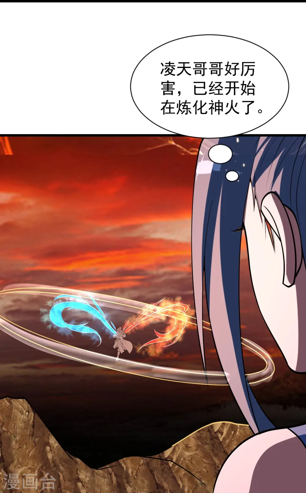 第304话 紫金天火 第19页