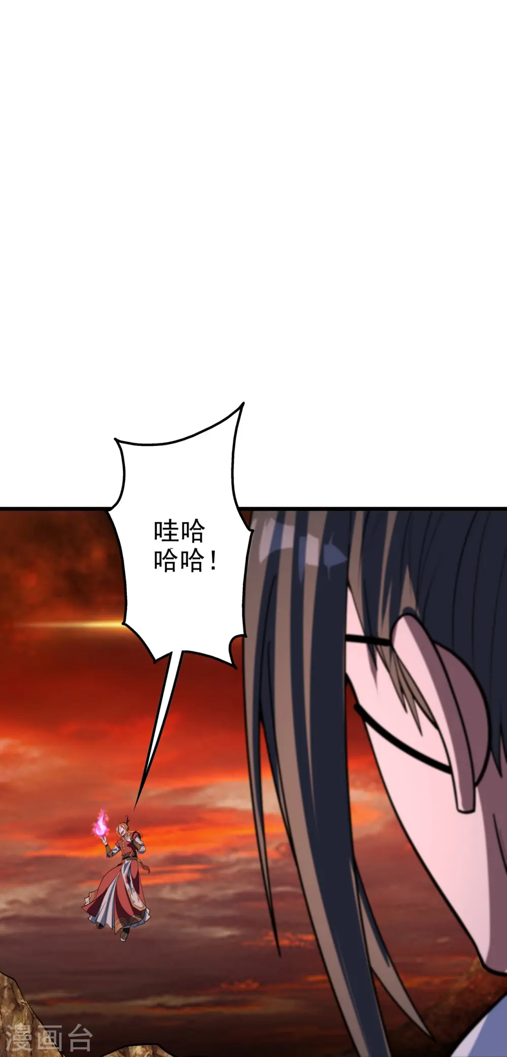 第304话 紫金天火 第23页
