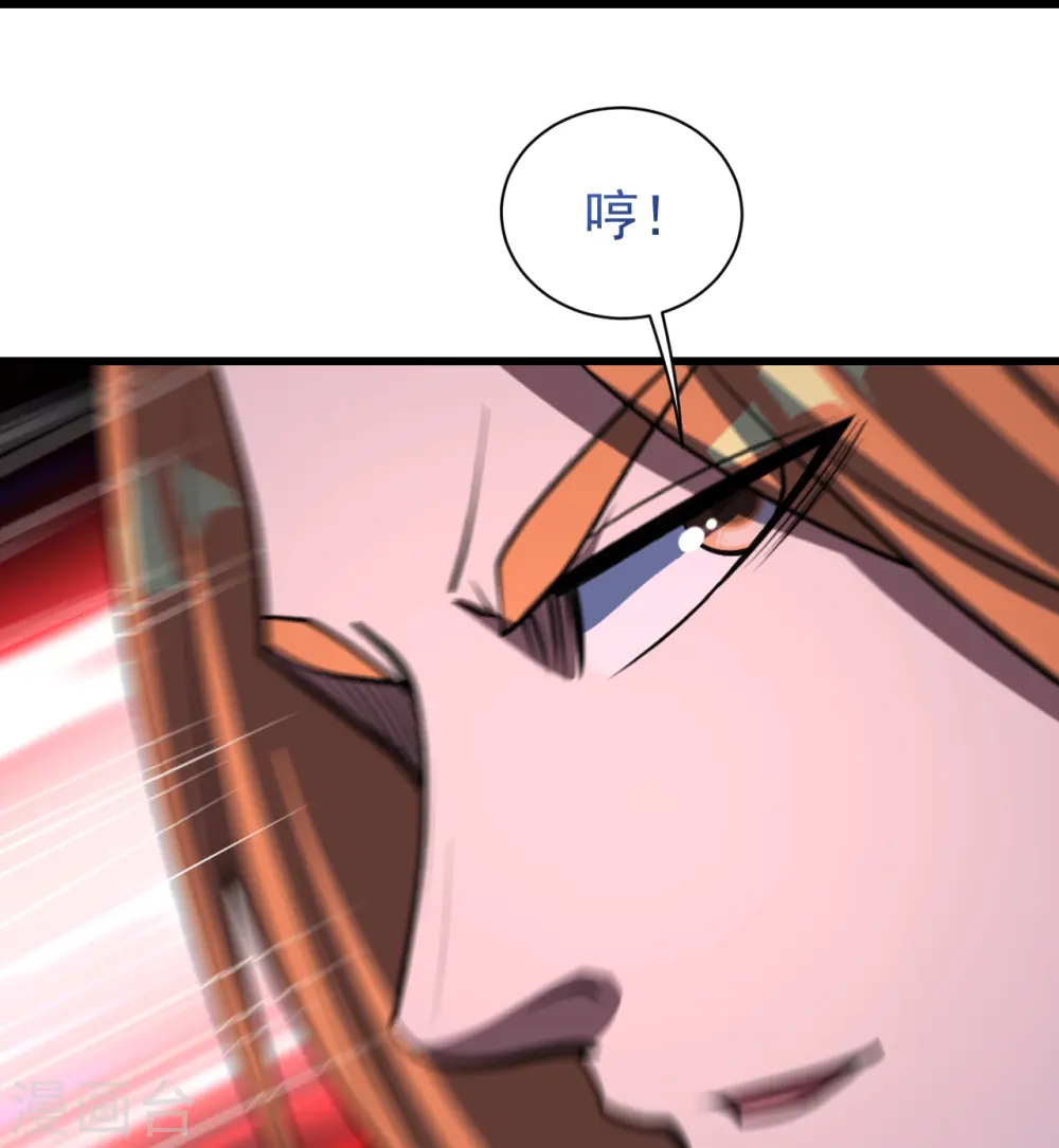 第304话 紫金天火 第26页