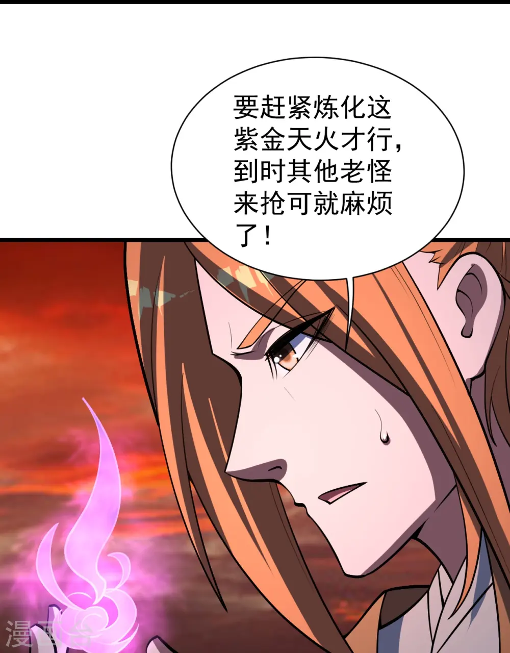 第304话 紫金天火 第30页