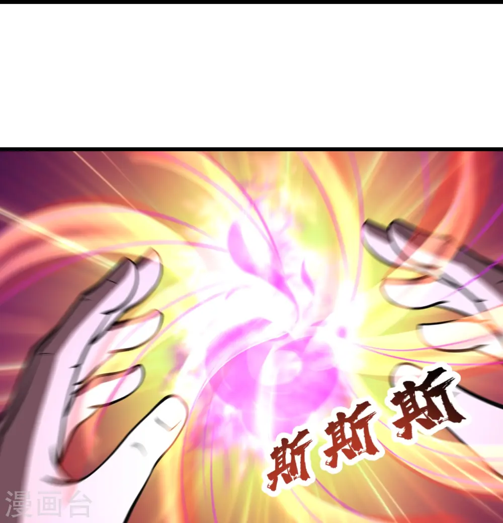 第304话 紫金天火 第32页