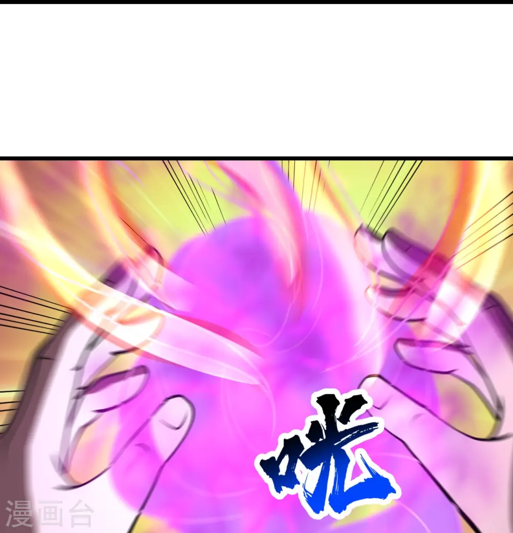 第304话 紫金天火 第33页