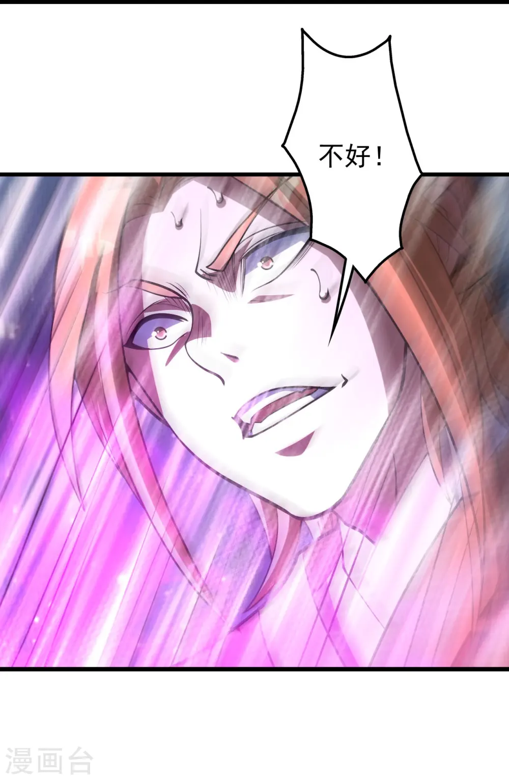 第304话 紫金天火 第34页