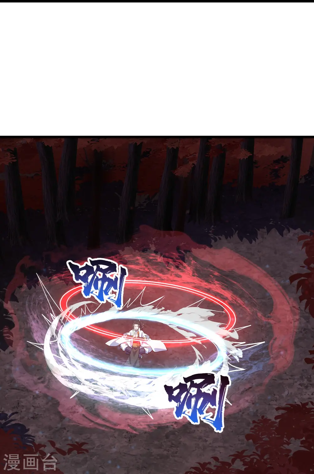 第301话 到达火神山 第3页
