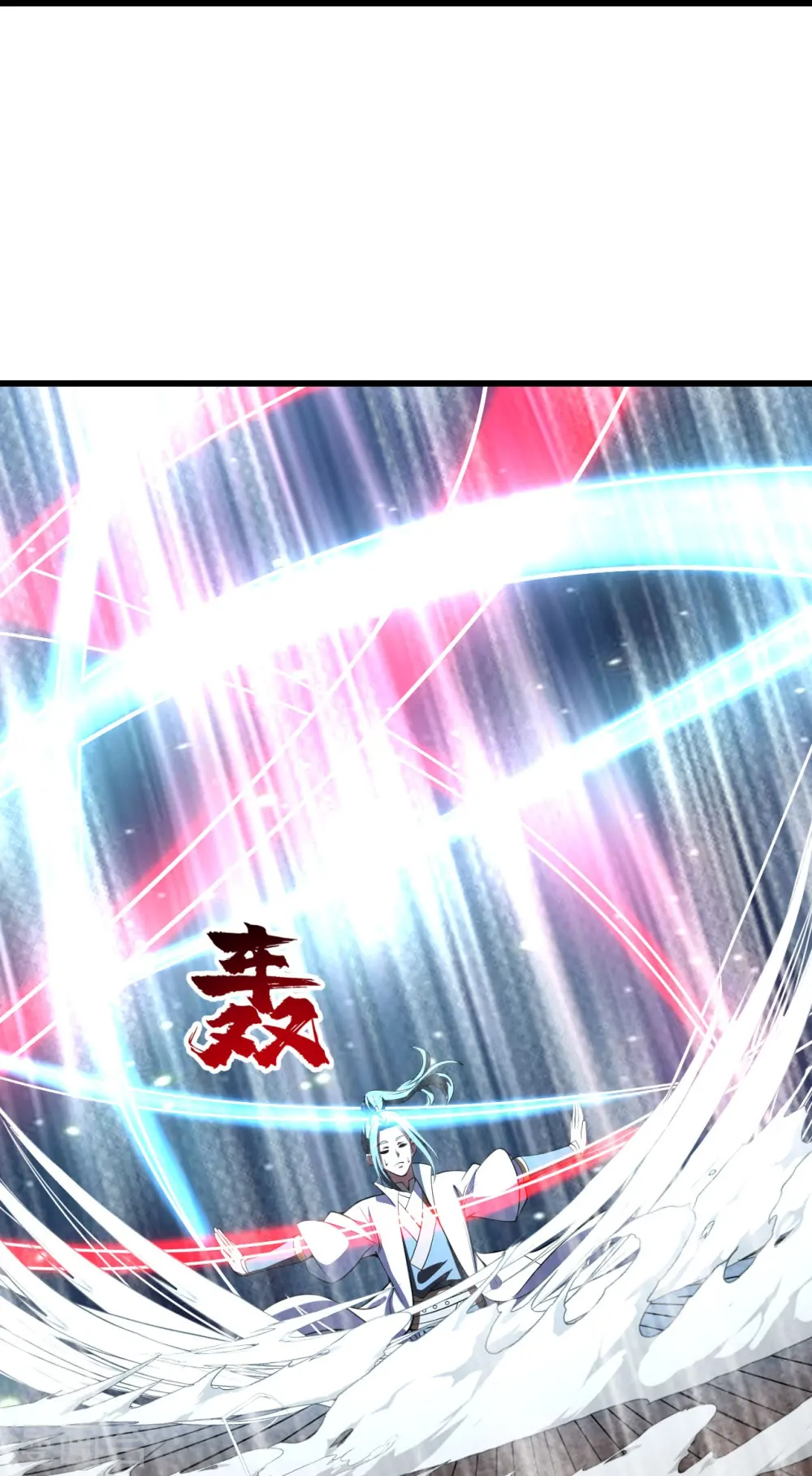 第301话 到达火神山 第4页