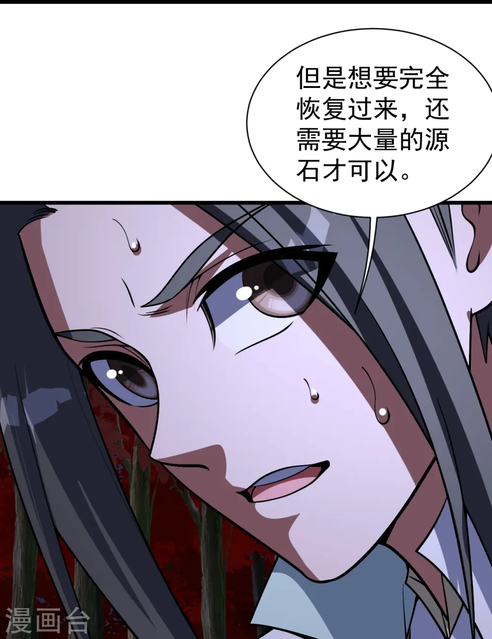 第301话 到达火神山 第6页