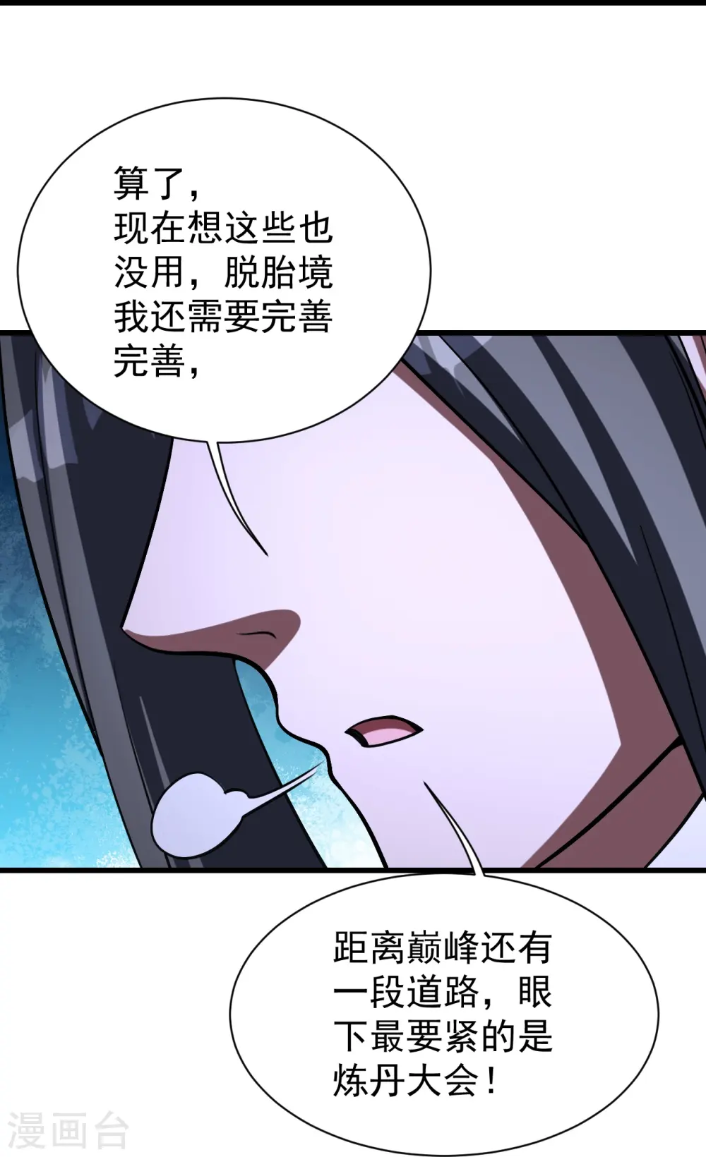 第301话 到达火神山 第9页