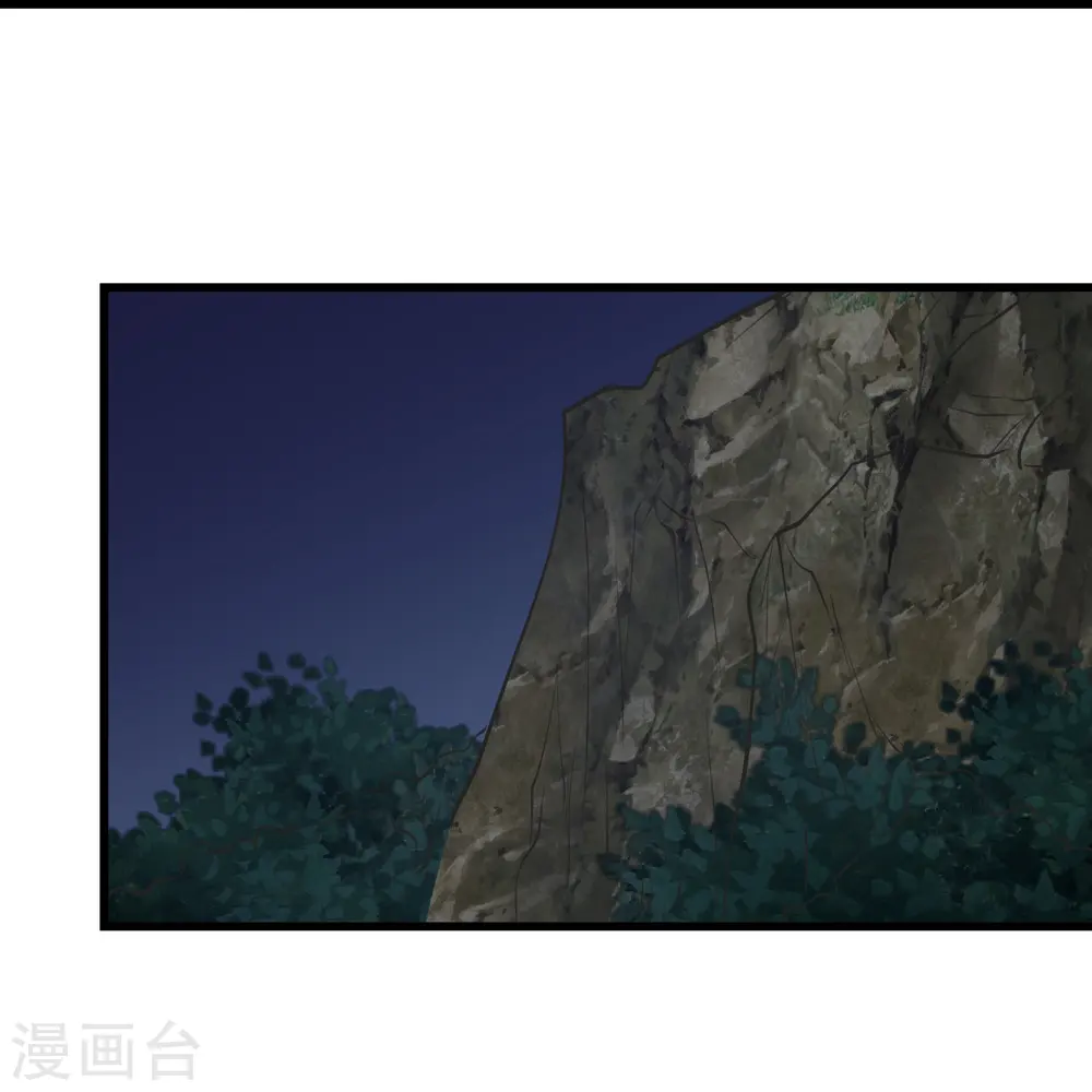 第301话 到达火神山 第13页