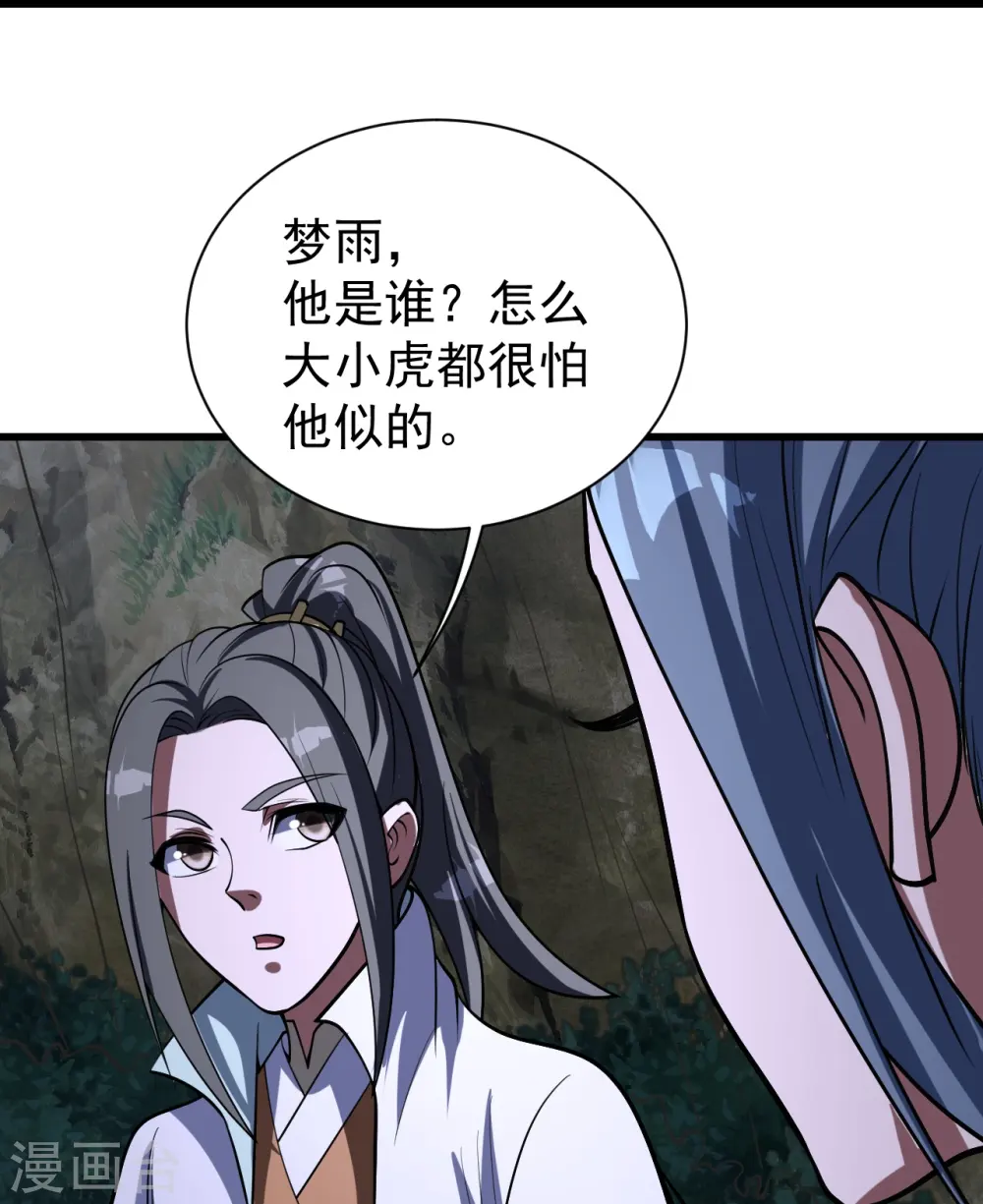 第301话 到达火神山 第16页