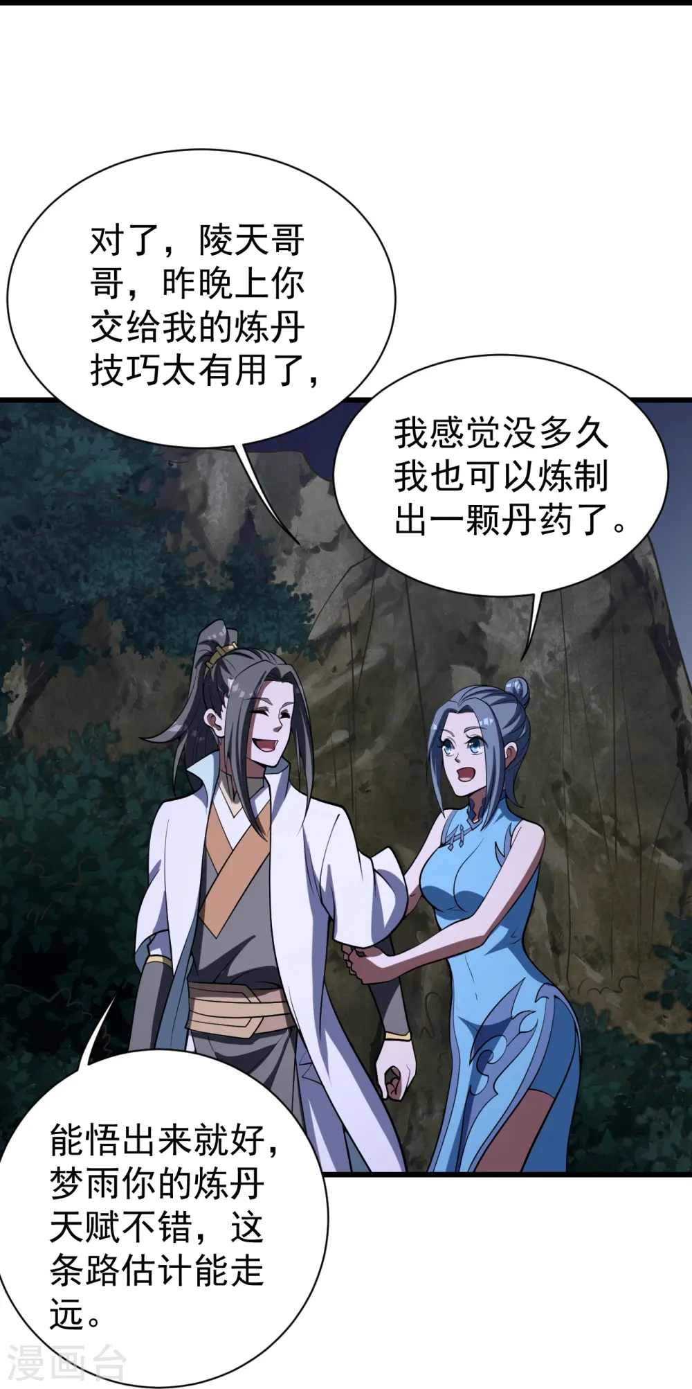 第301话 到达火神山 第19页