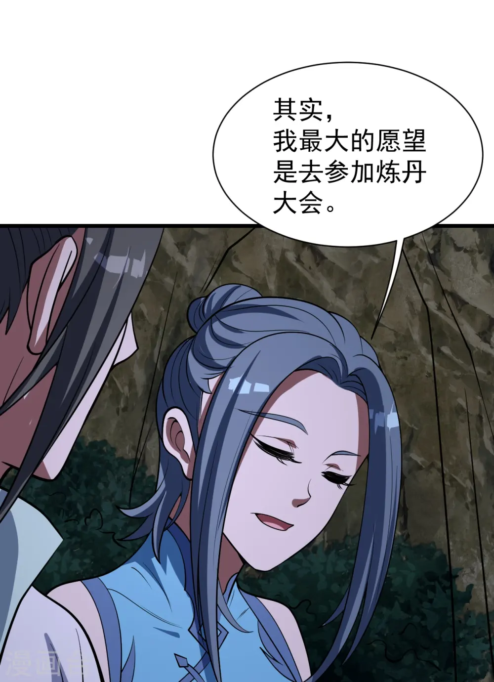 第301话 到达火神山 第20页