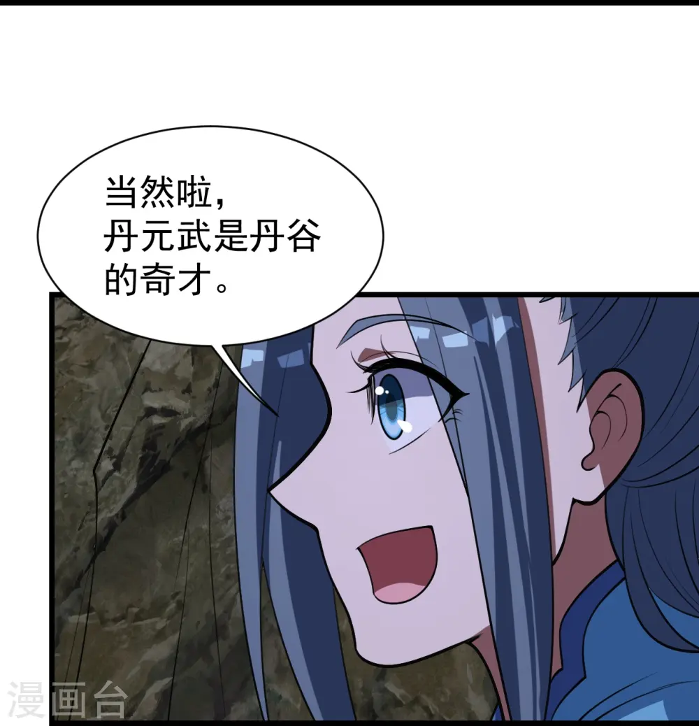 第301话 到达火神山 第22页