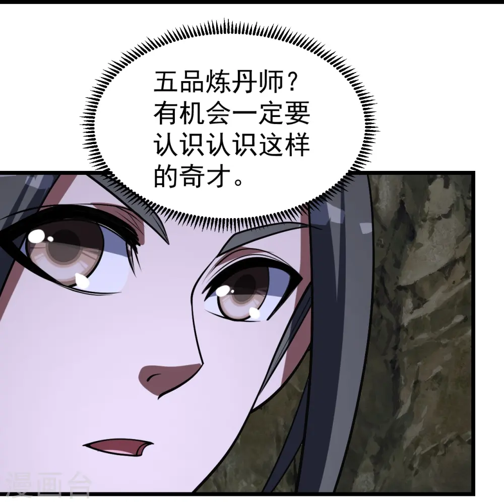 第301话 到达火神山 第24页