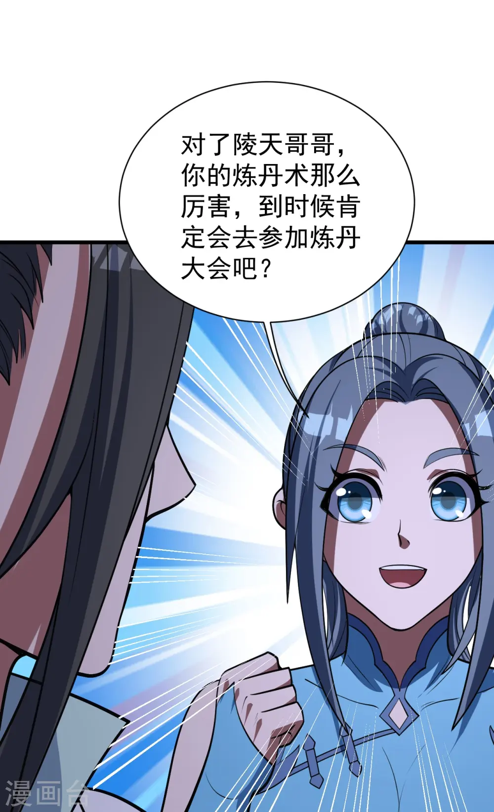 第301话 到达火神山 第26页