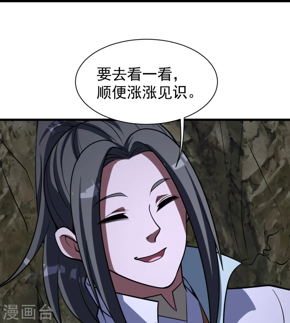 第301话 到达火神山 第27页