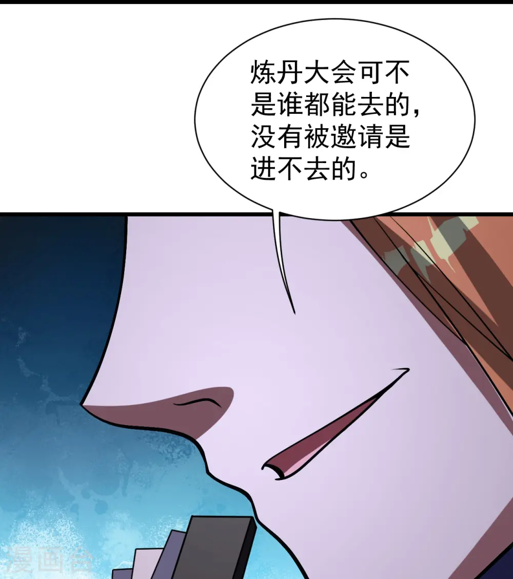 第301话 到达火神山 第28页