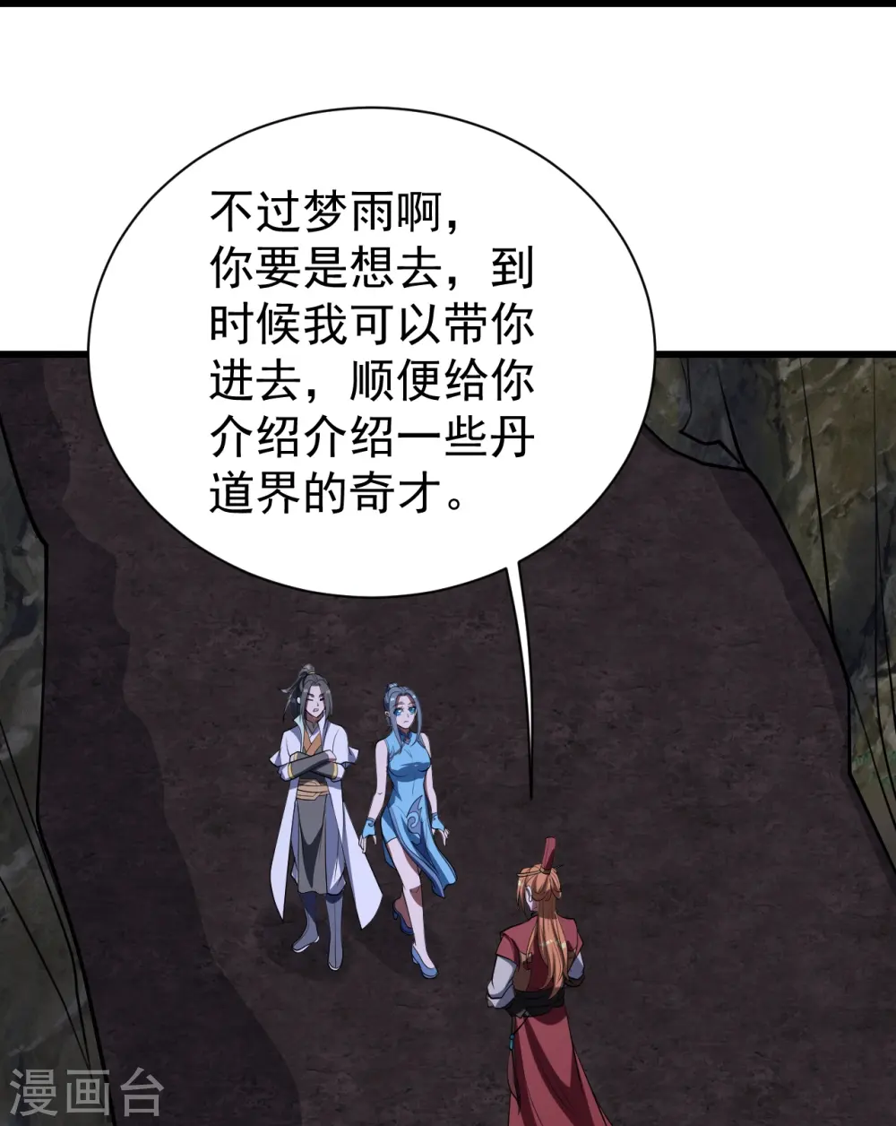 第301话 到达火神山 第29页