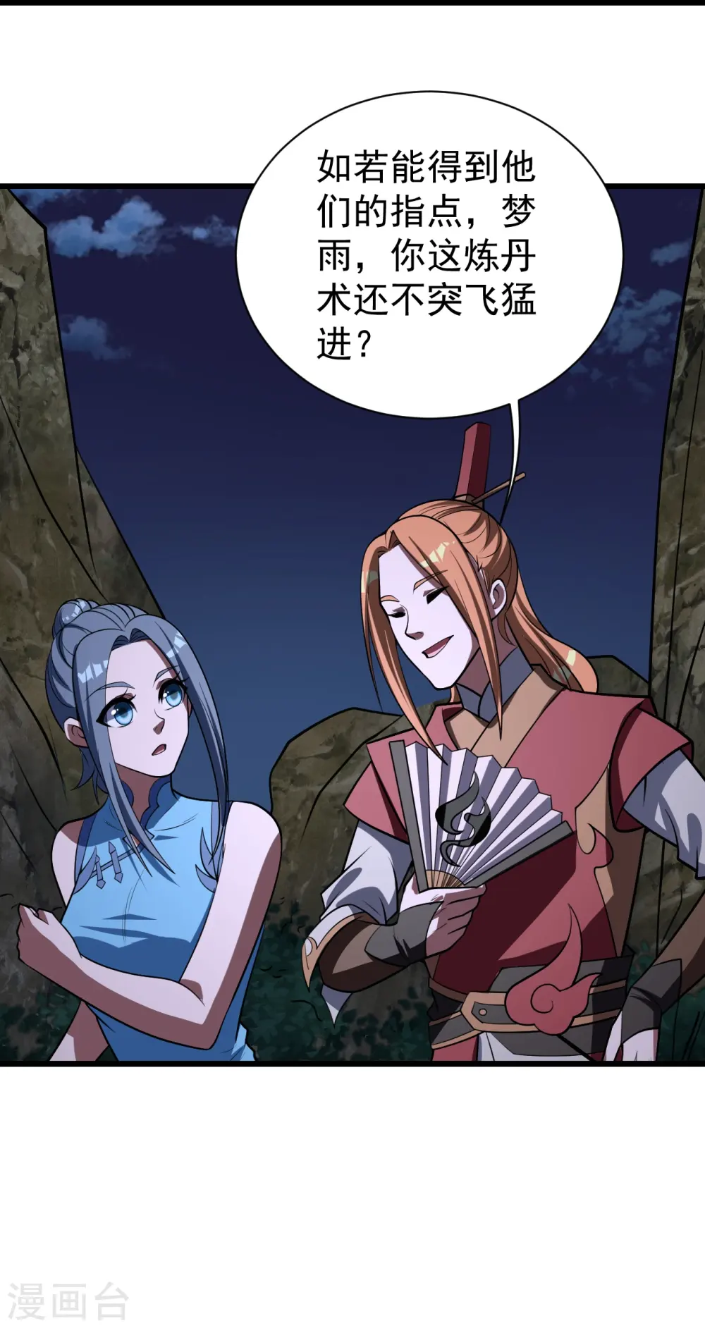 第301话 到达火神山 第30页