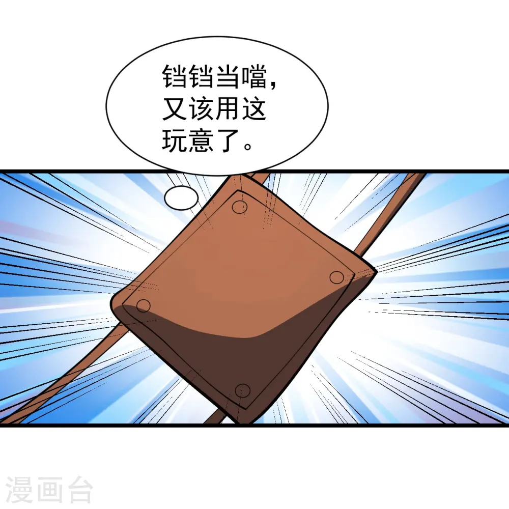 第303话 “道”也来火神山了？ 第5页