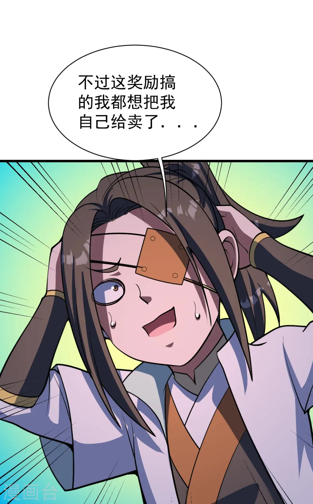 第303话 “道”也来火神山了？ 第6页