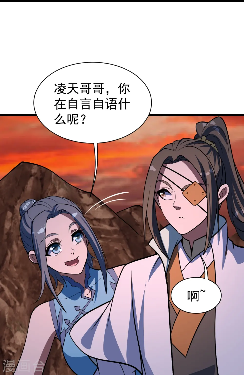 第303话 “道”也来火神山了？ 第7页
