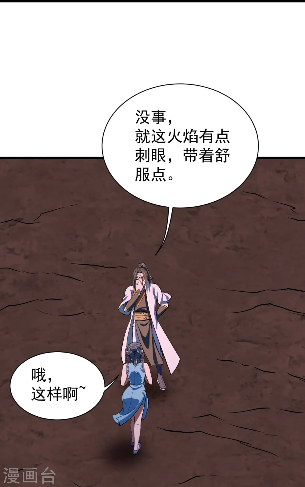 第303话 “道”也来火神山了？ 第9页