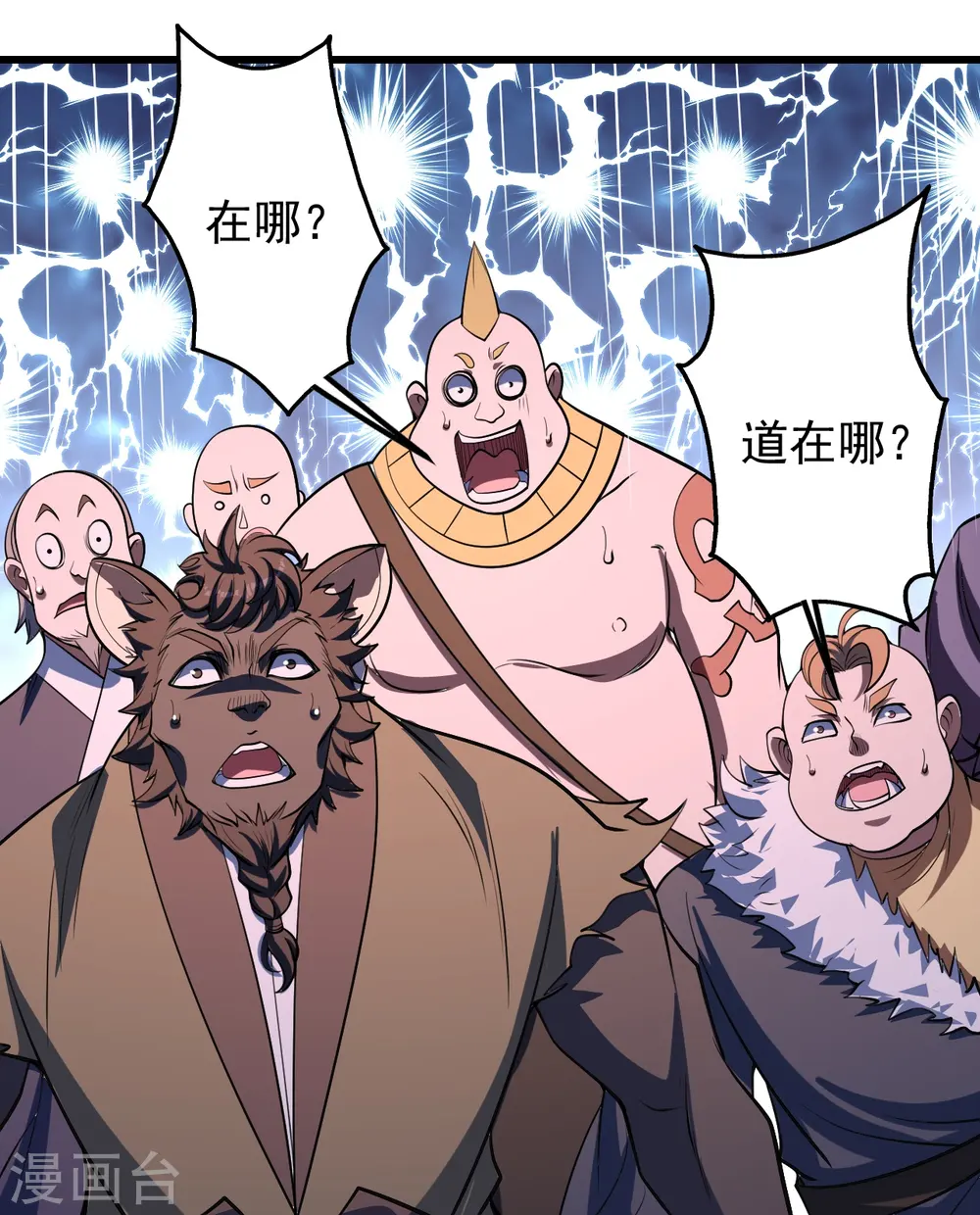 第303话 “道”也来火神山了？ 第11页