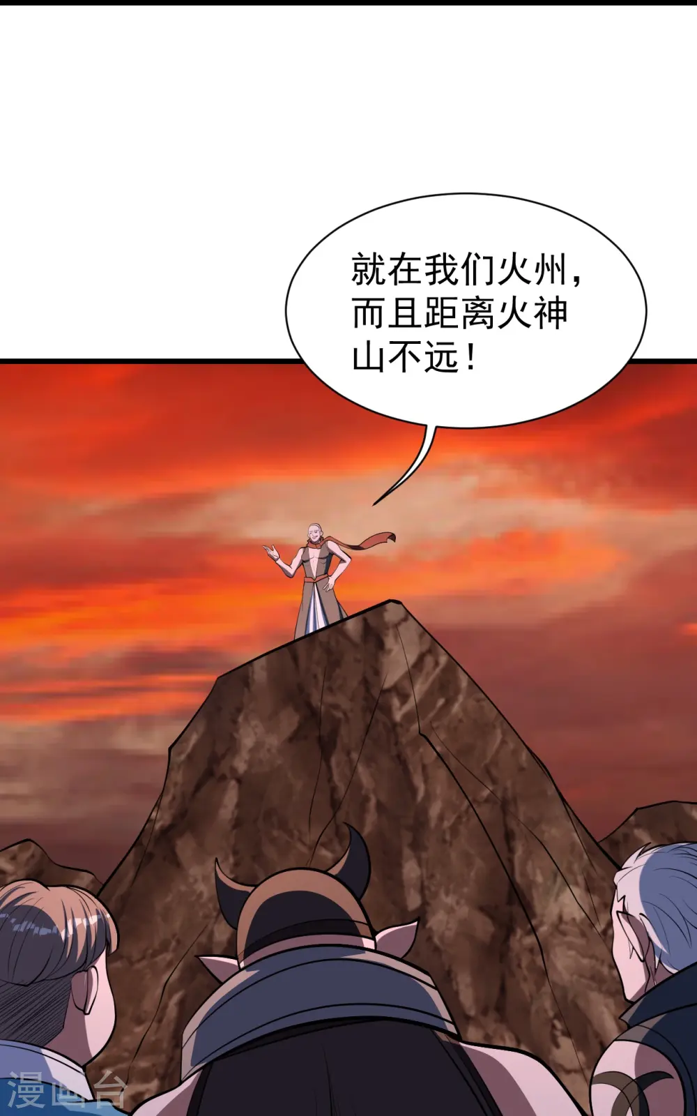 第303话 “道”也来火神山了？ 第12页