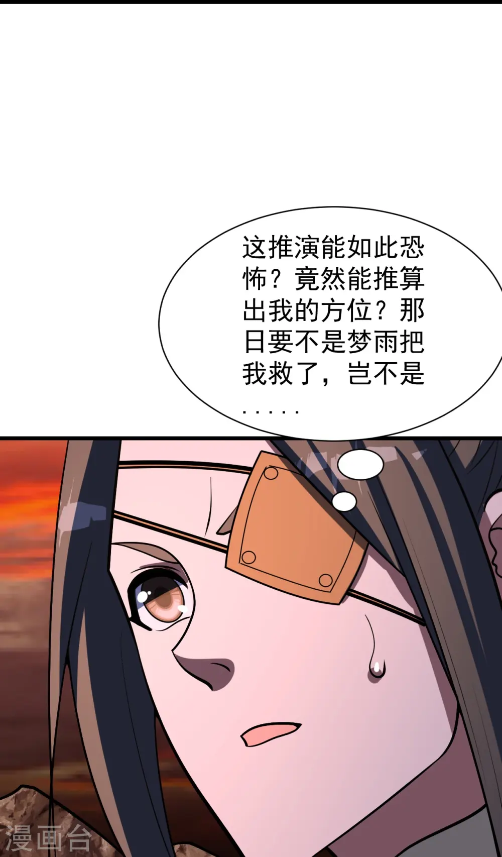 第303话 “道”也来火神山了？ 第13页