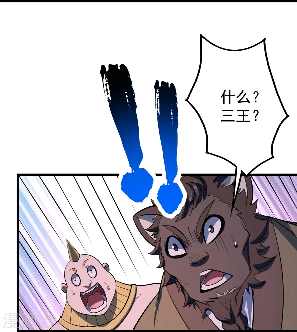第303话 “道”也来火神山了？ 第15页