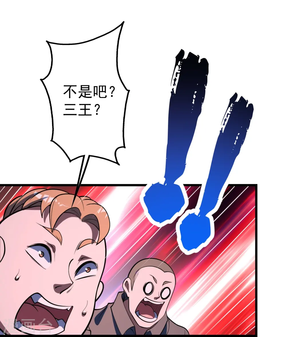 第303话 “道”也来火神山了？ 第16页