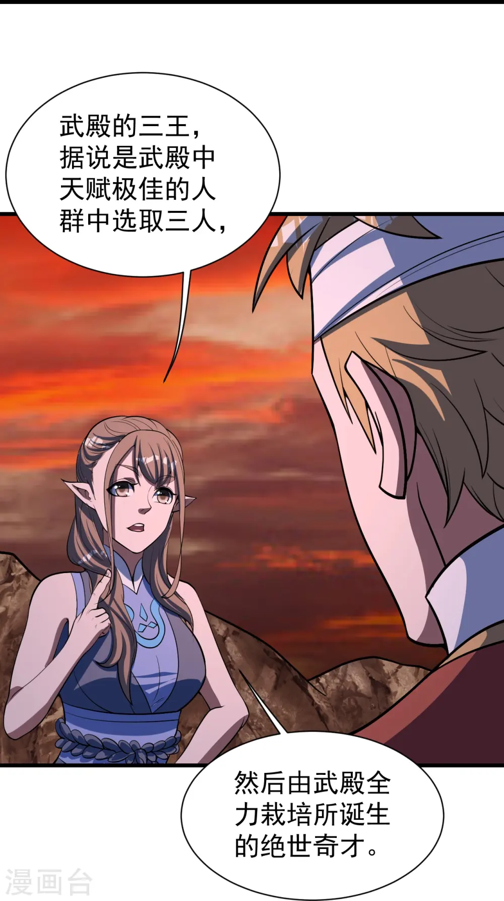 第303话 “道”也来火神山了？ 第18页