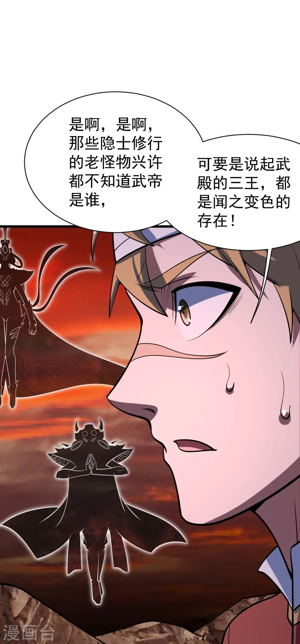 第303话 “道”也来火神山了？ 第19页