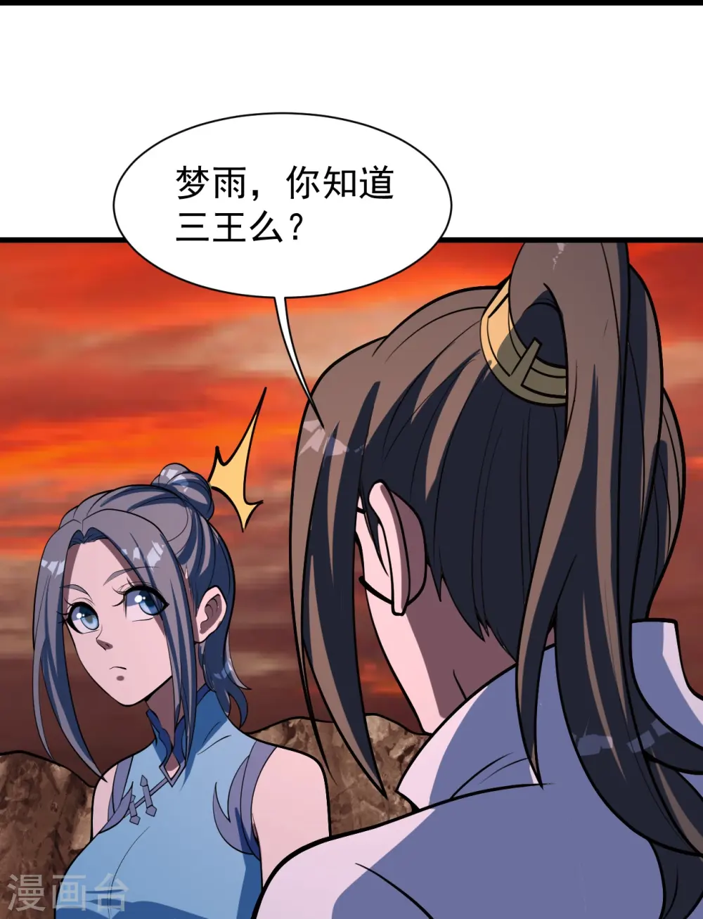 第303话 “道”也来火神山了？ 第20页