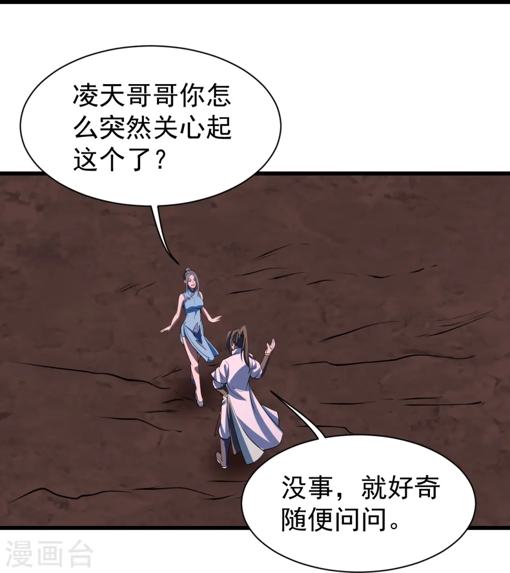 第303话 “道”也来火神山了？ 第22页
