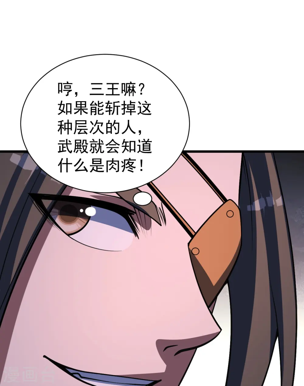 第303话 “道”也来火神山了？ 第23页