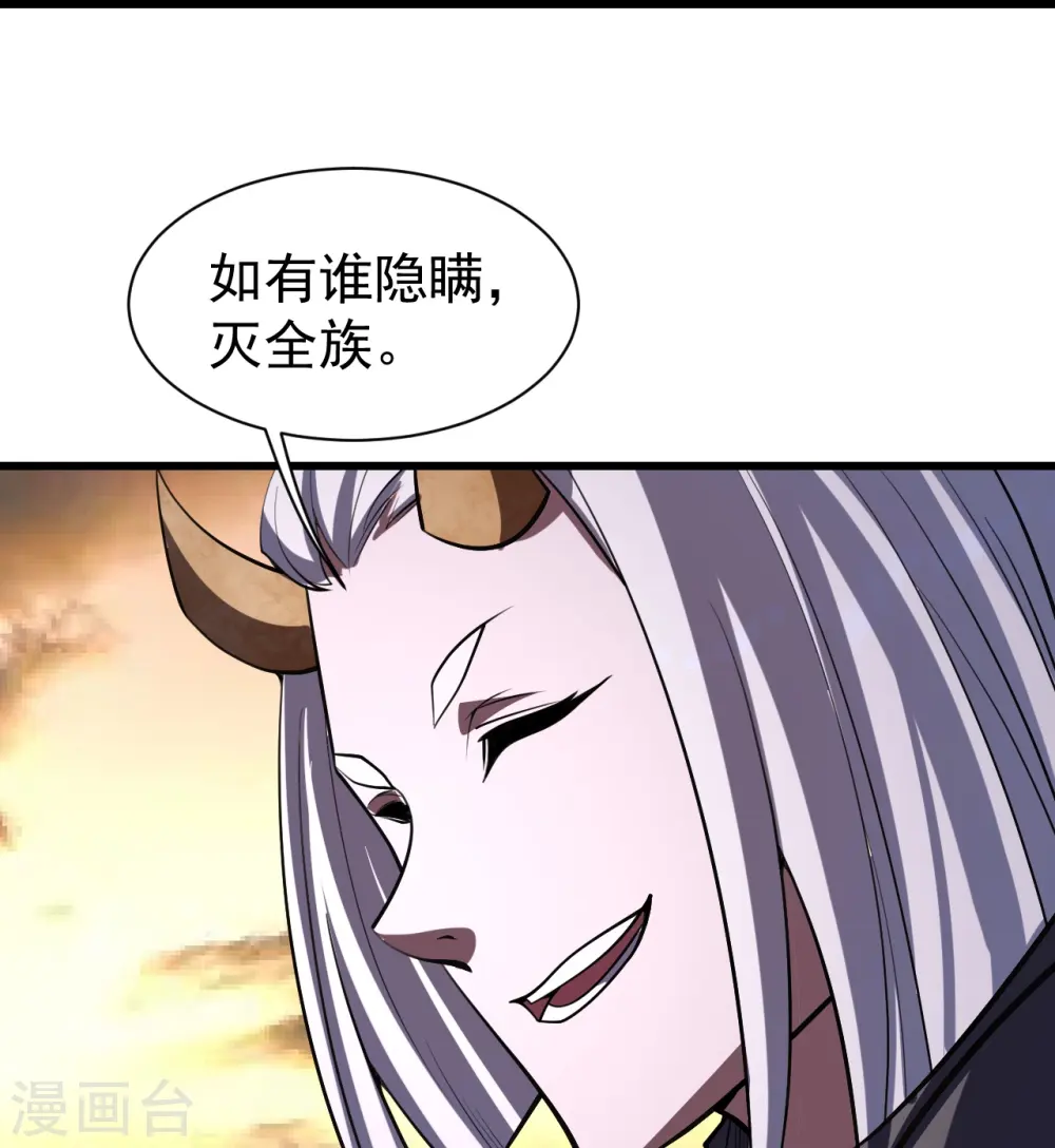 第303话 “道”也来火神山了？ 第30页