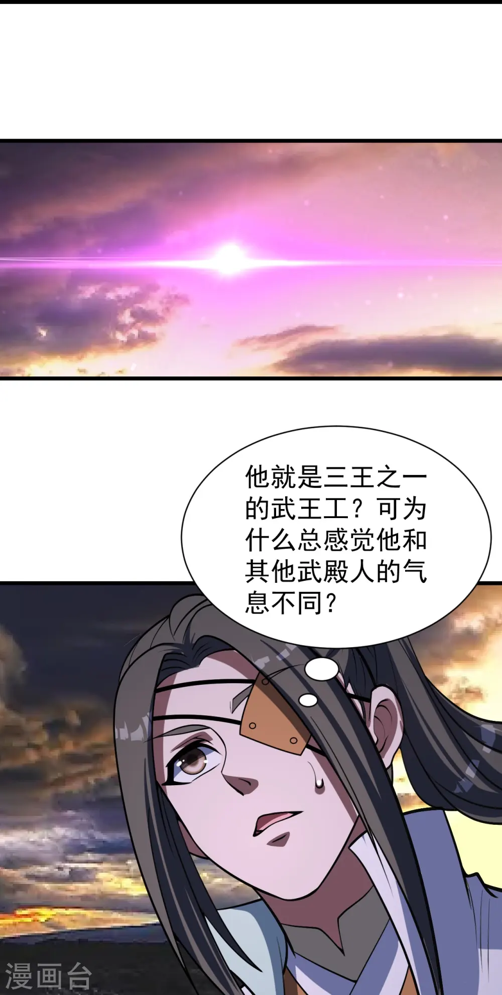 第303话 “道”也来火神山了？ 第32页