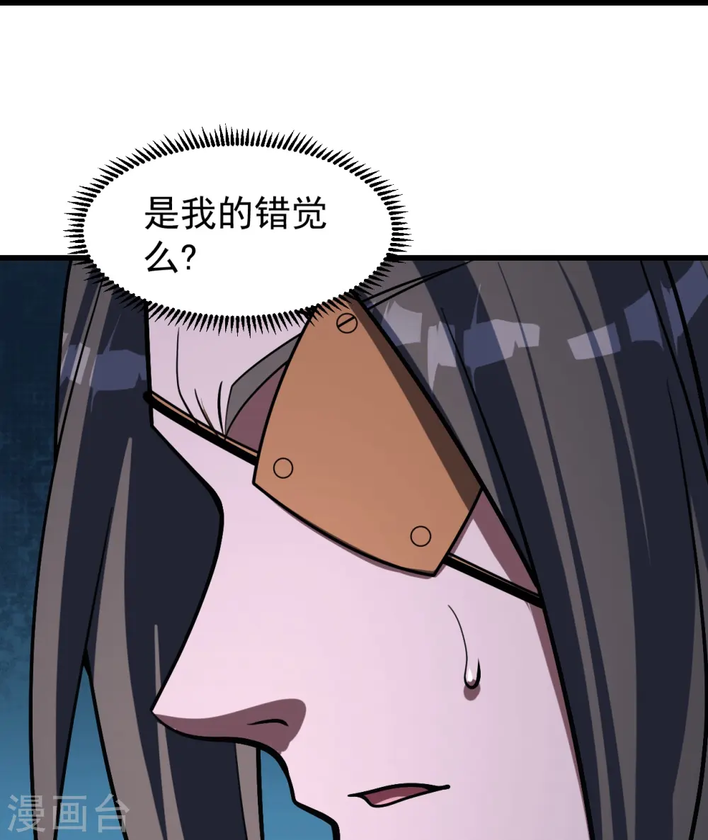 第303话 “道”也来火神山了？ 第33页