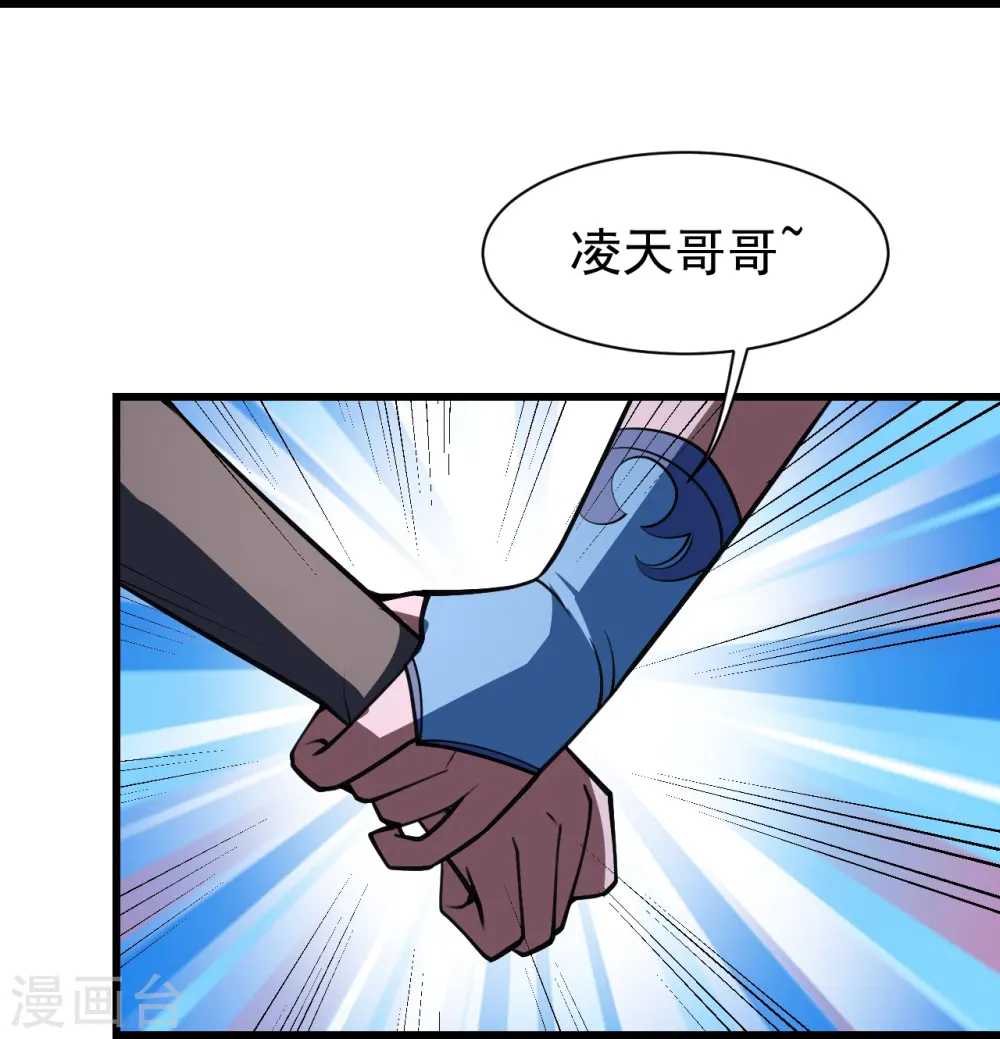 第303话 “道”也来火神山了？ 第34页