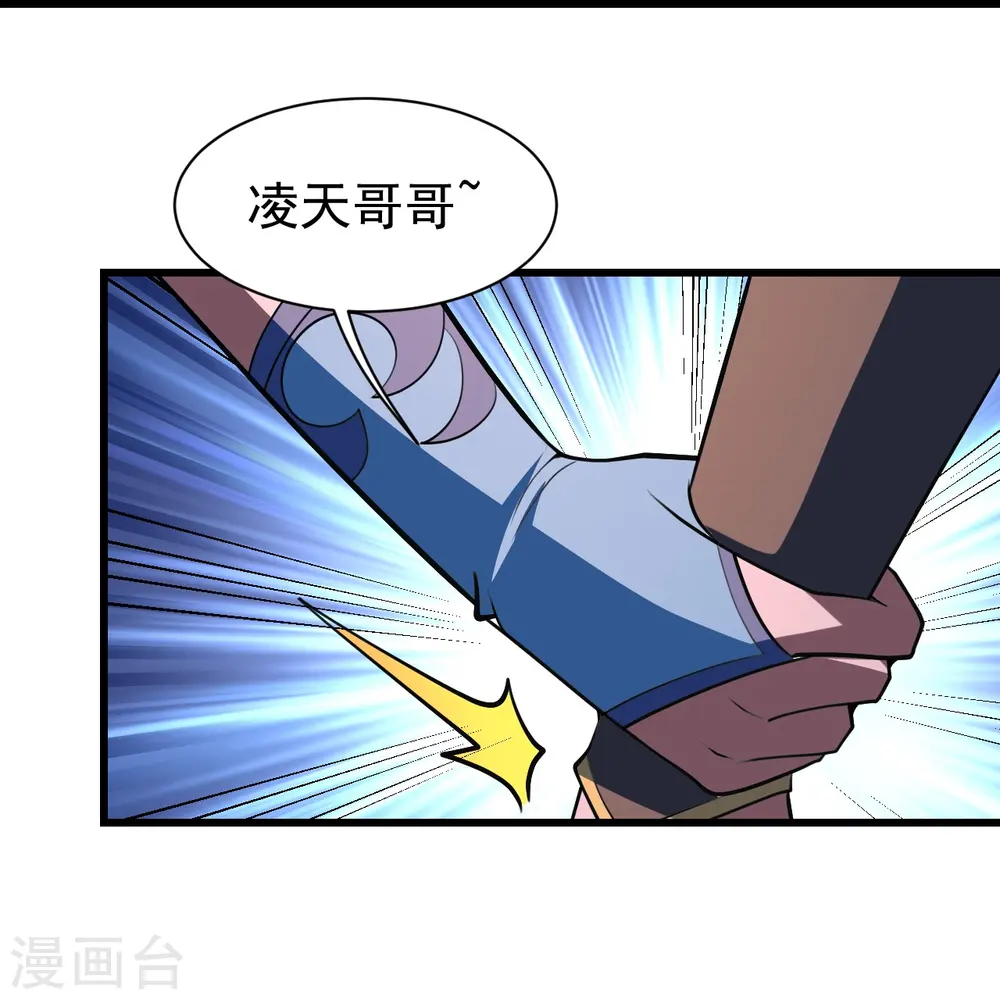 第302话 看我怎么收拾你 第3页
