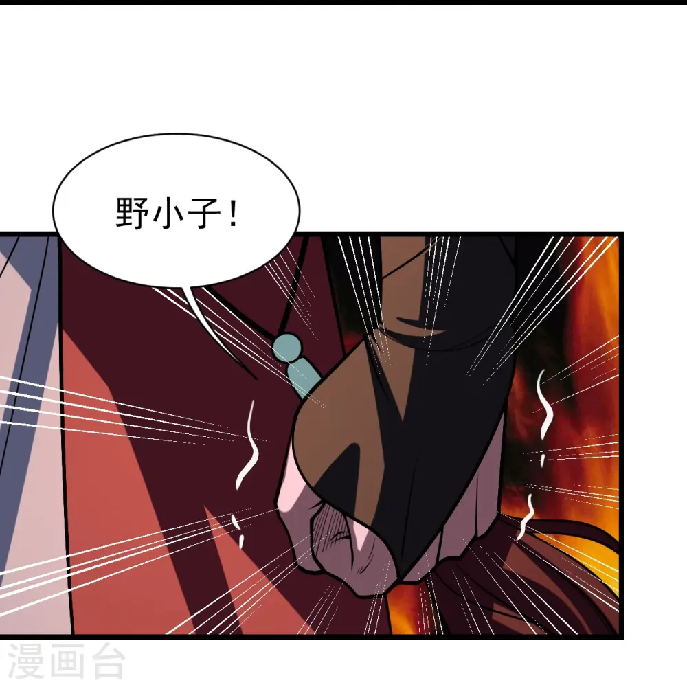 第302话 看我怎么收拾你 第5页