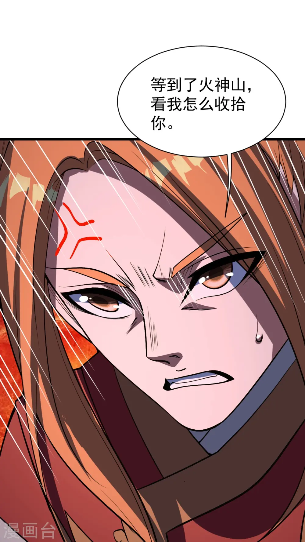 第302话 看我怎么收拾你 第6页