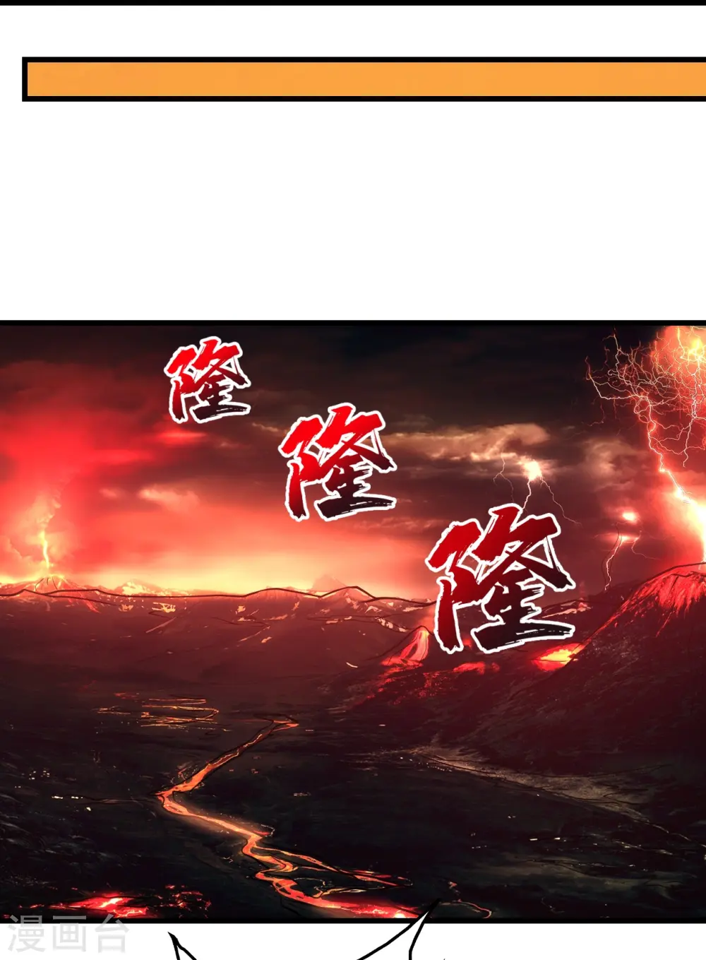 第302话 看我怎么收拾你 第7页