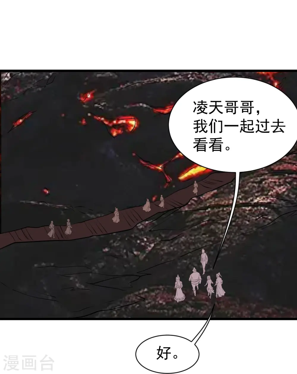 第302话 看我怎么收拾你 第8页