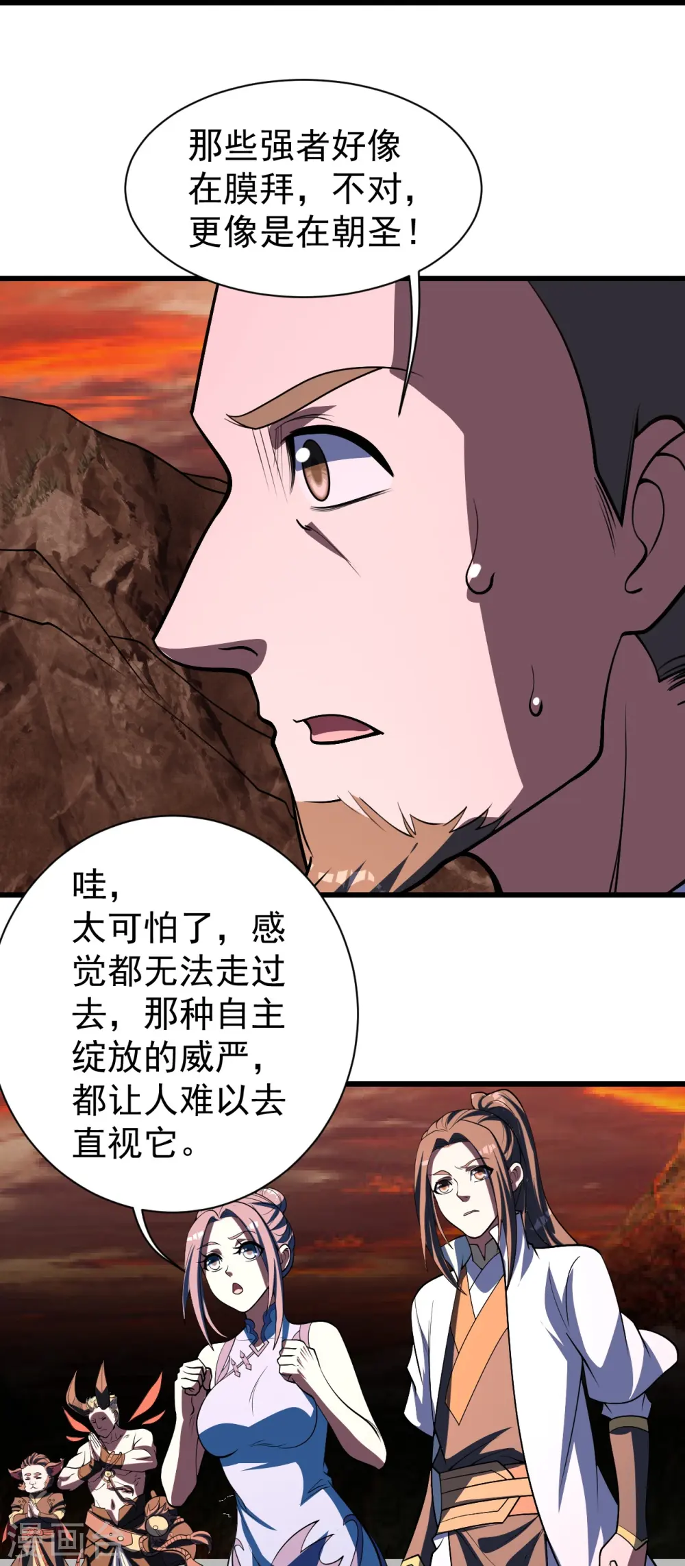 第302话 看我怎么收拾你 第10页