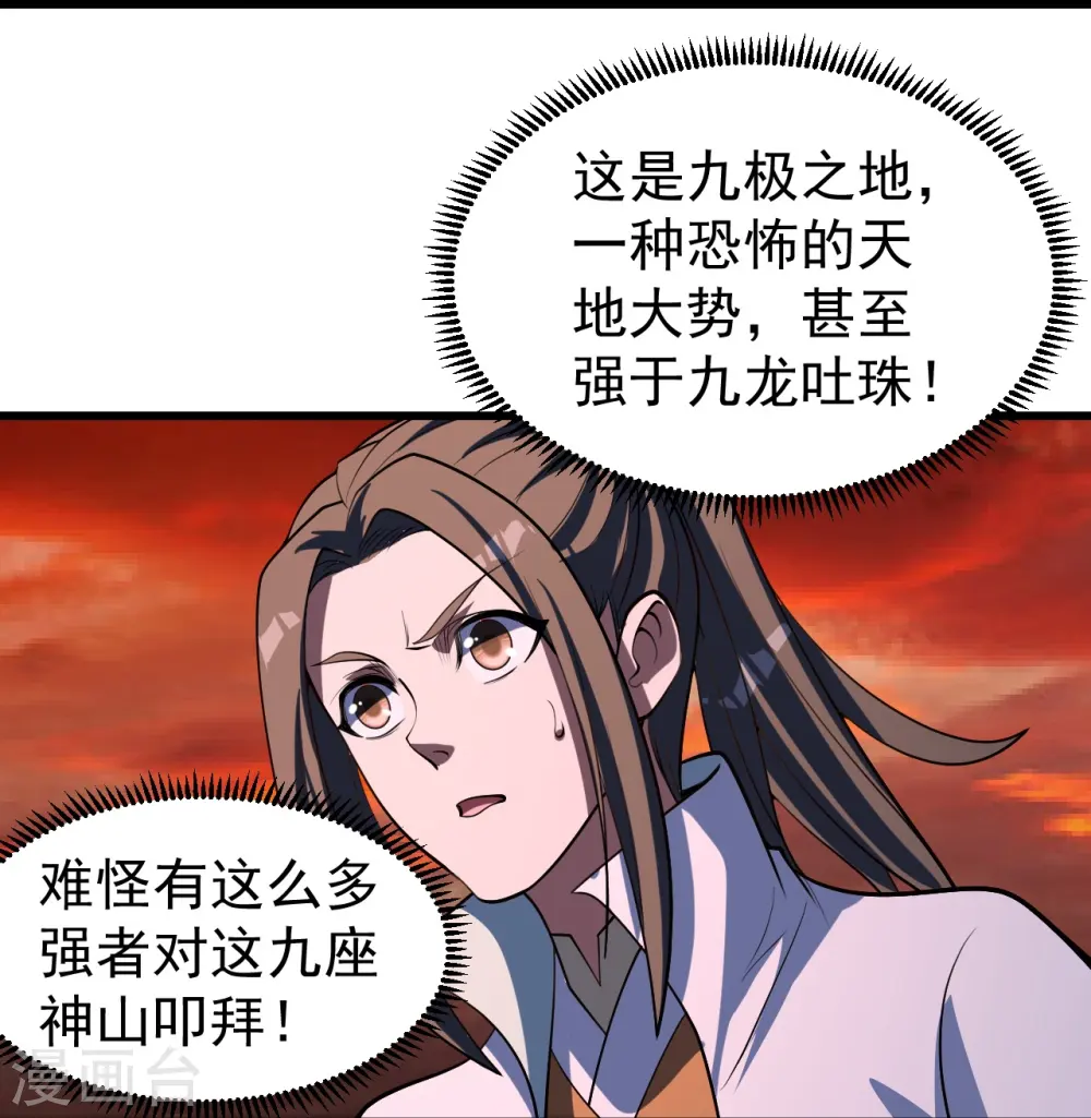第302话 看我怎么收拾你 第11页